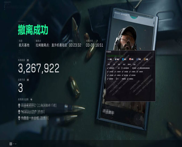 uza三角洲辅助透视自瞄效果